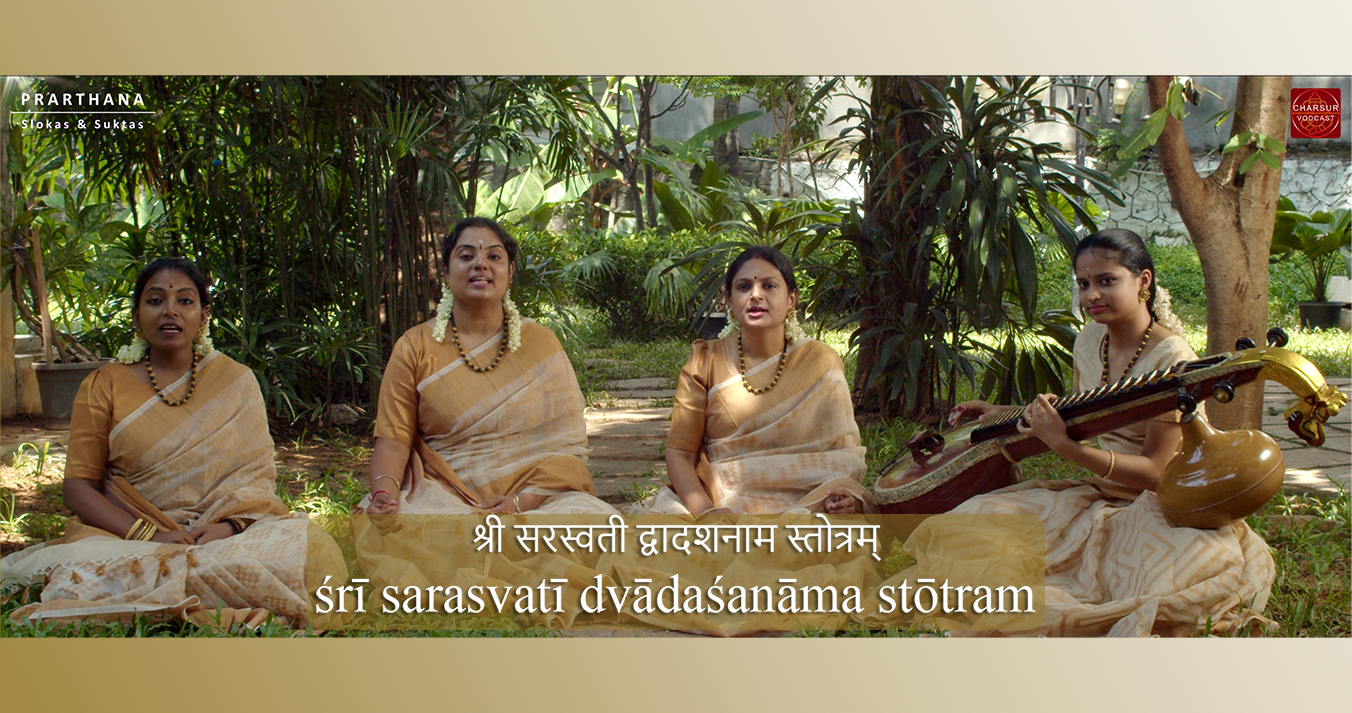 Sri¯ Sarasvati¯ Dvadashanama Stotram I Vidya - Bhavya - Brindha - Charulatha